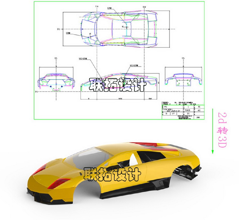 2d转3D设计